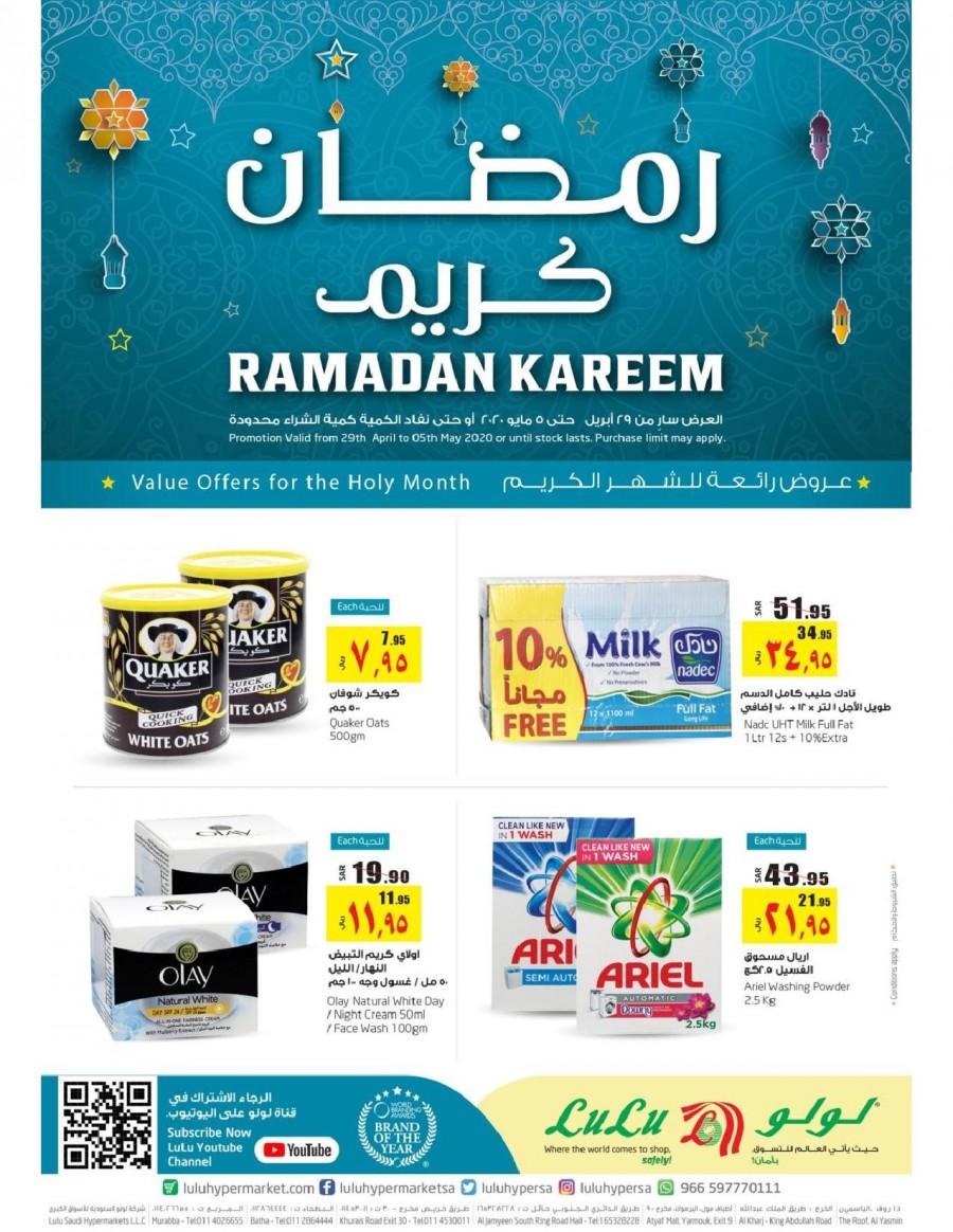 ramadan kareem offer