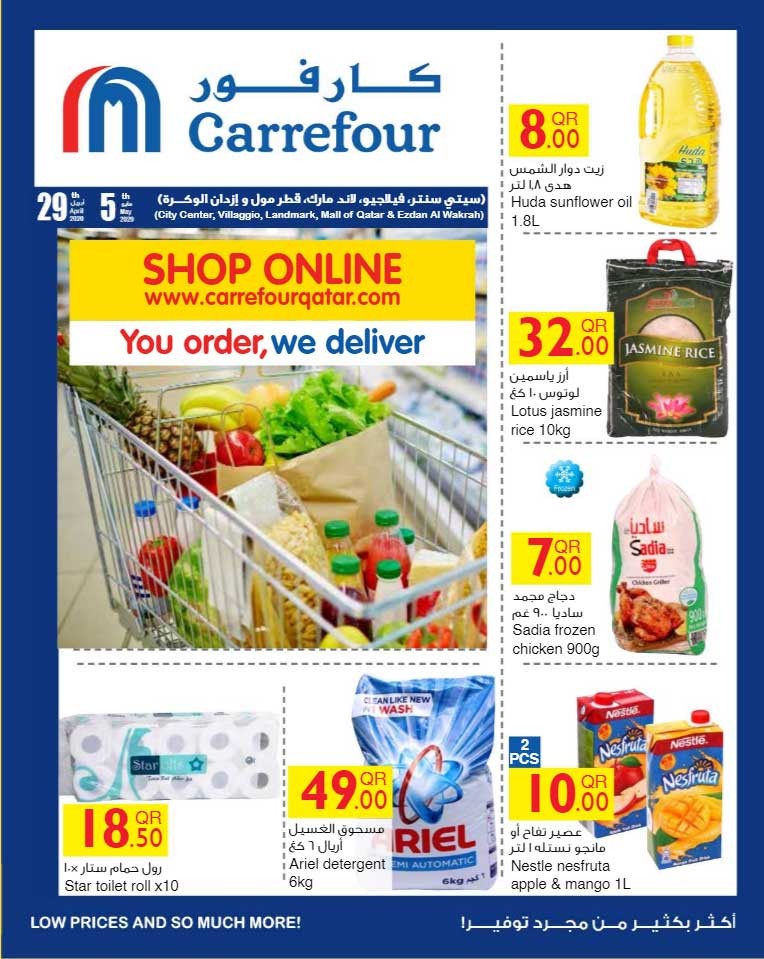 Carrefour Qatar Ramadan Offers Carrefour Qatar Offers
