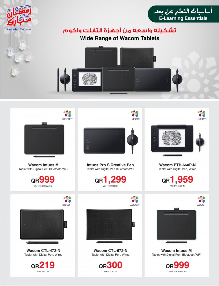 Jarir Bookstore Qatar Explore Wide Range Of Tablets
