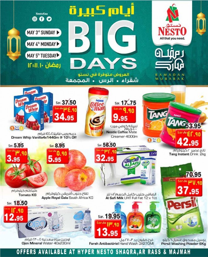 Hyper Nesto Big Days Offers | Hyper Nesto KSA Offers