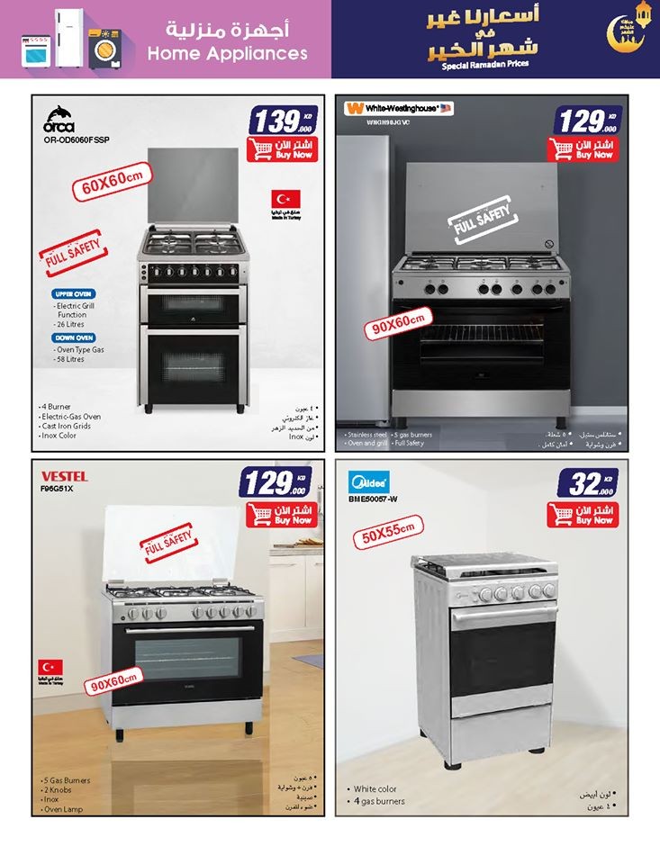 Best Al Yousifi Kuwait Special Ramadan Prices Offers