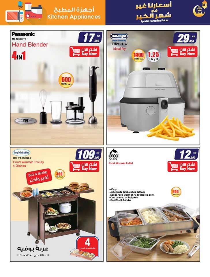 Best Al Yousifi Kuwait Special Ramadan Prices Offers