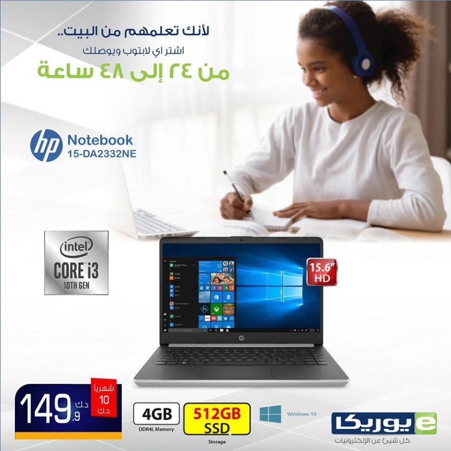 Eureka Electronics Laptop Offers Kuwait Offers