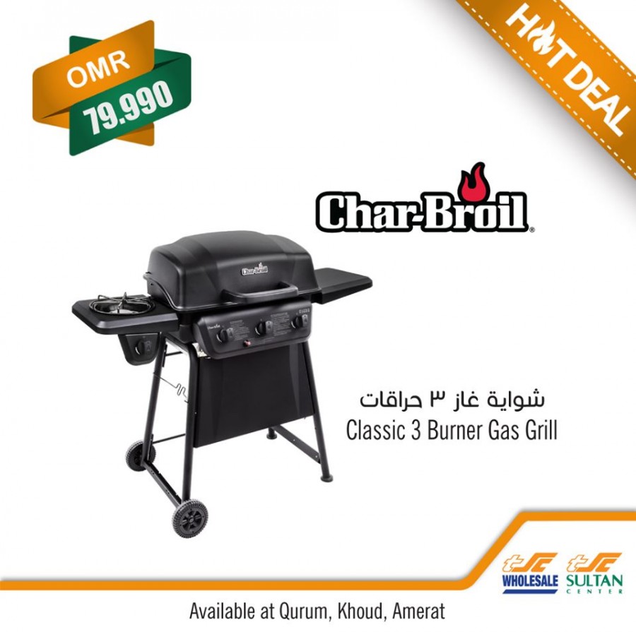 Sultan Center Oman Gas Grill Hot Deal Oman Offers