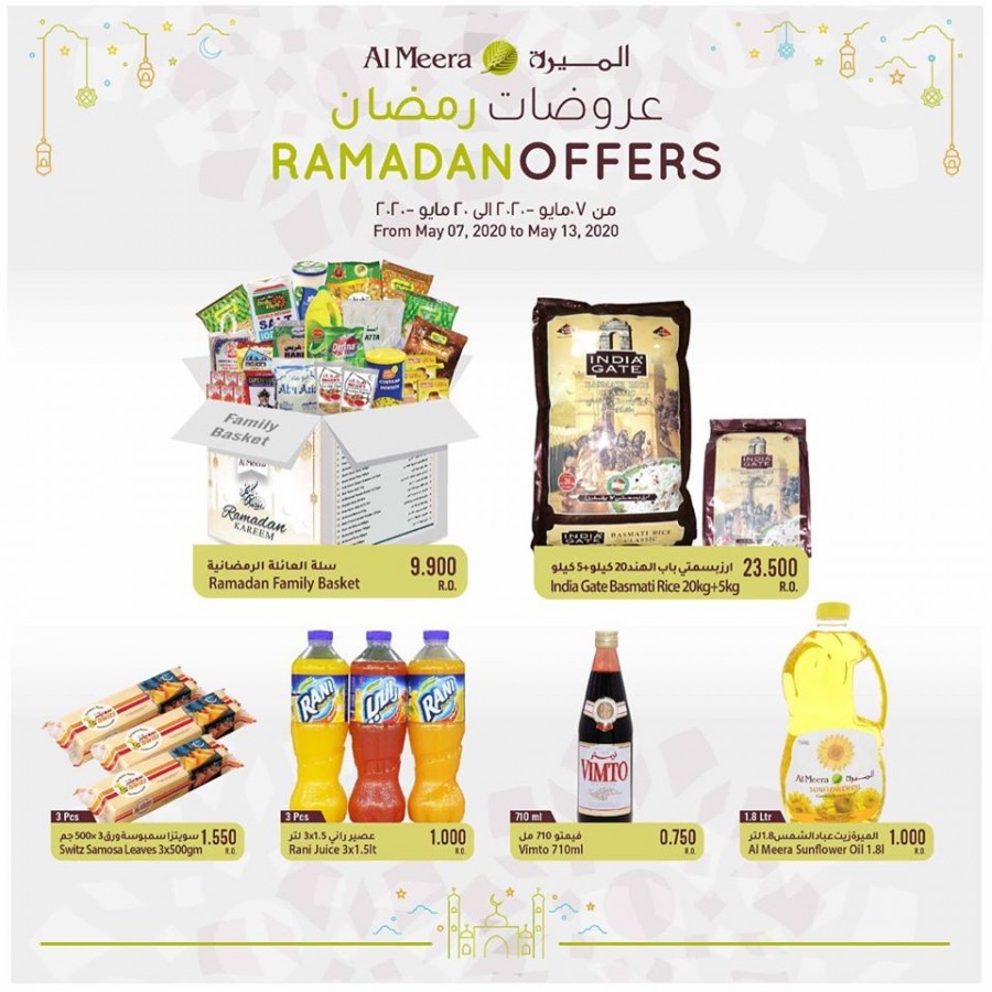 ramadan offers for cars in oman 2025