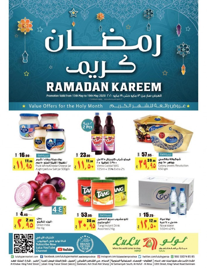 city bank ramadan offer