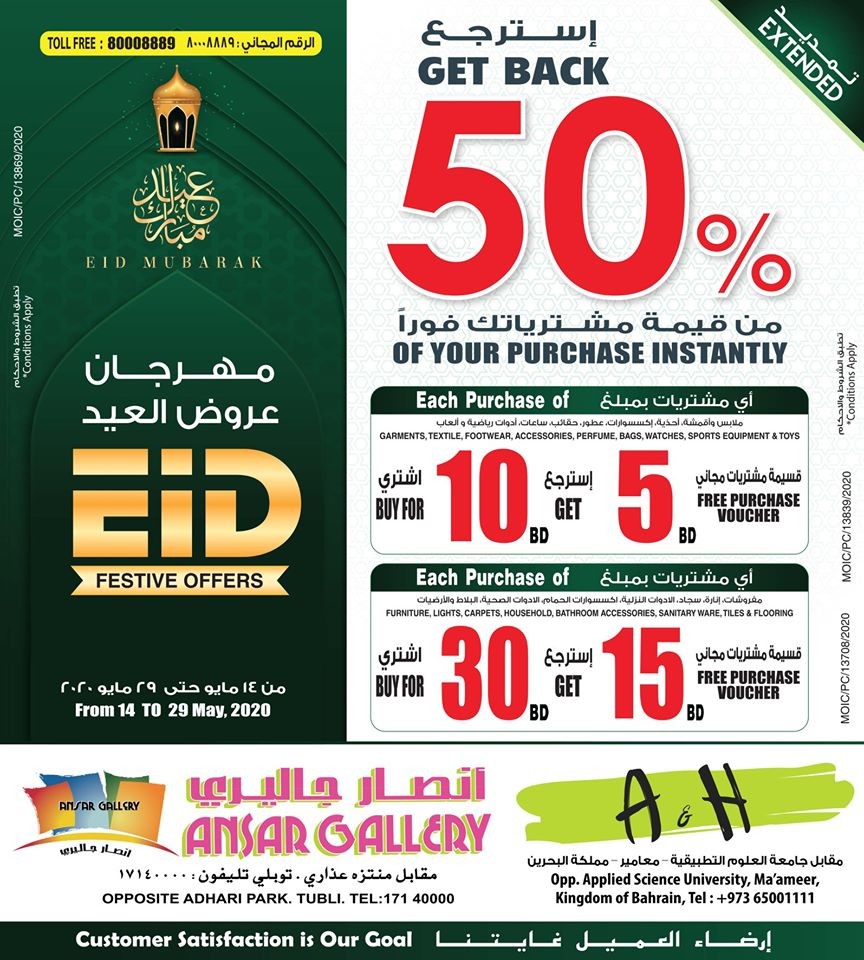 Ansar Gallery Bahrain EID Festive Offers Bahrain Offers