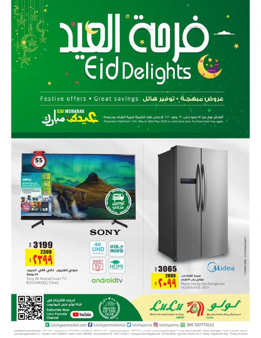 Lulu Riyadh Eid Delight Offers | Lulu KSA Offers