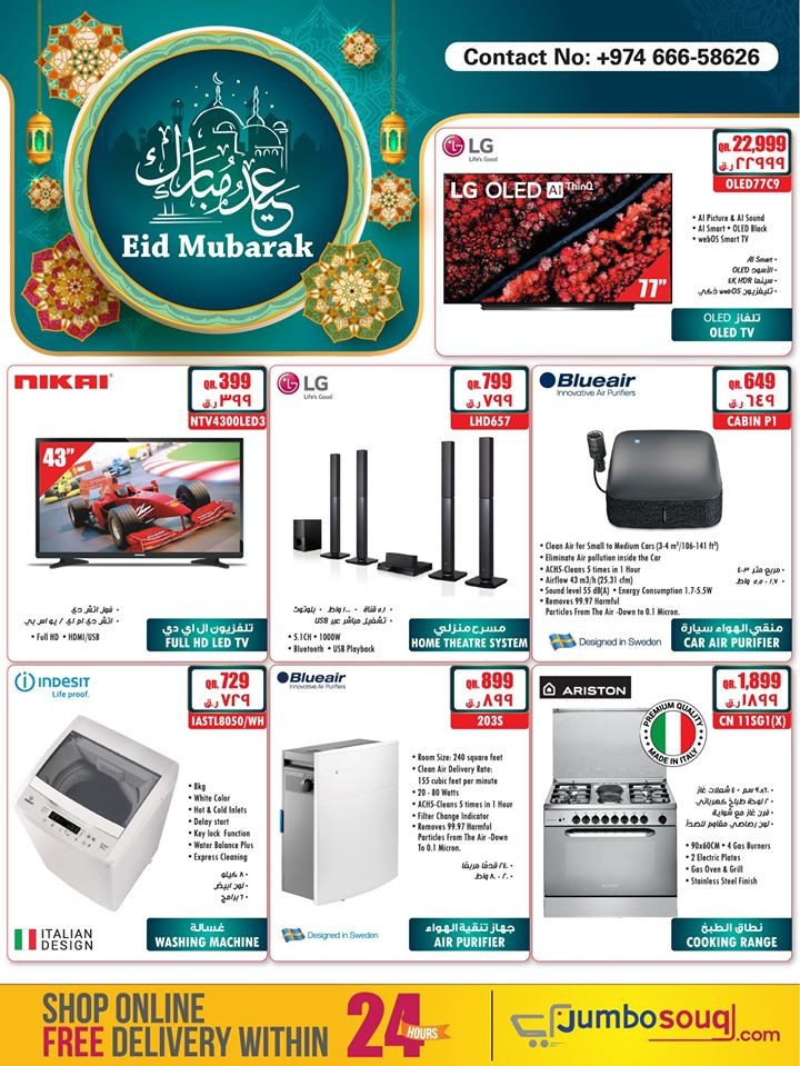 Jumbo Electronics EID Mubarak Offers Qatar Offers