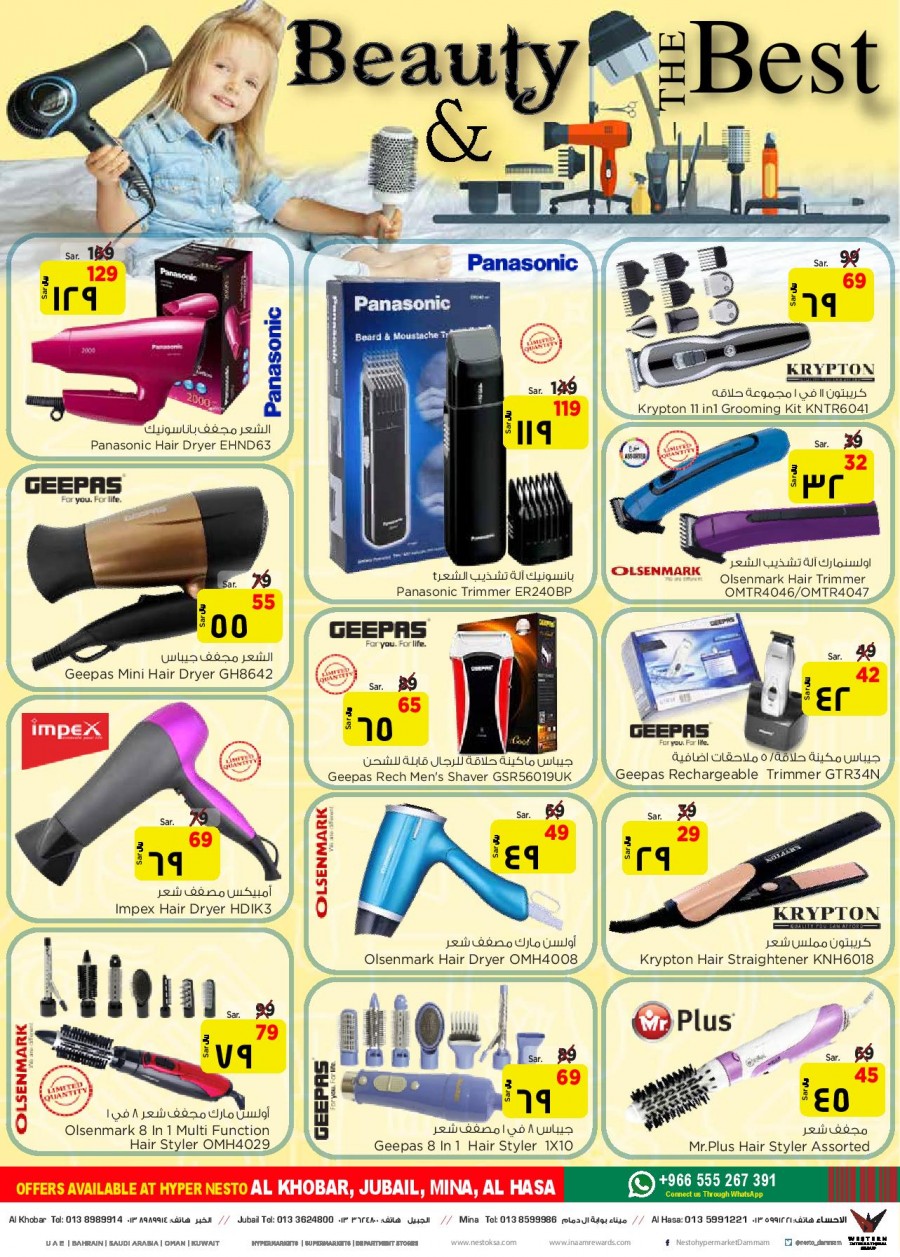 Hyper Nesto Beauty & The Best Offers Nesto KSA Offers