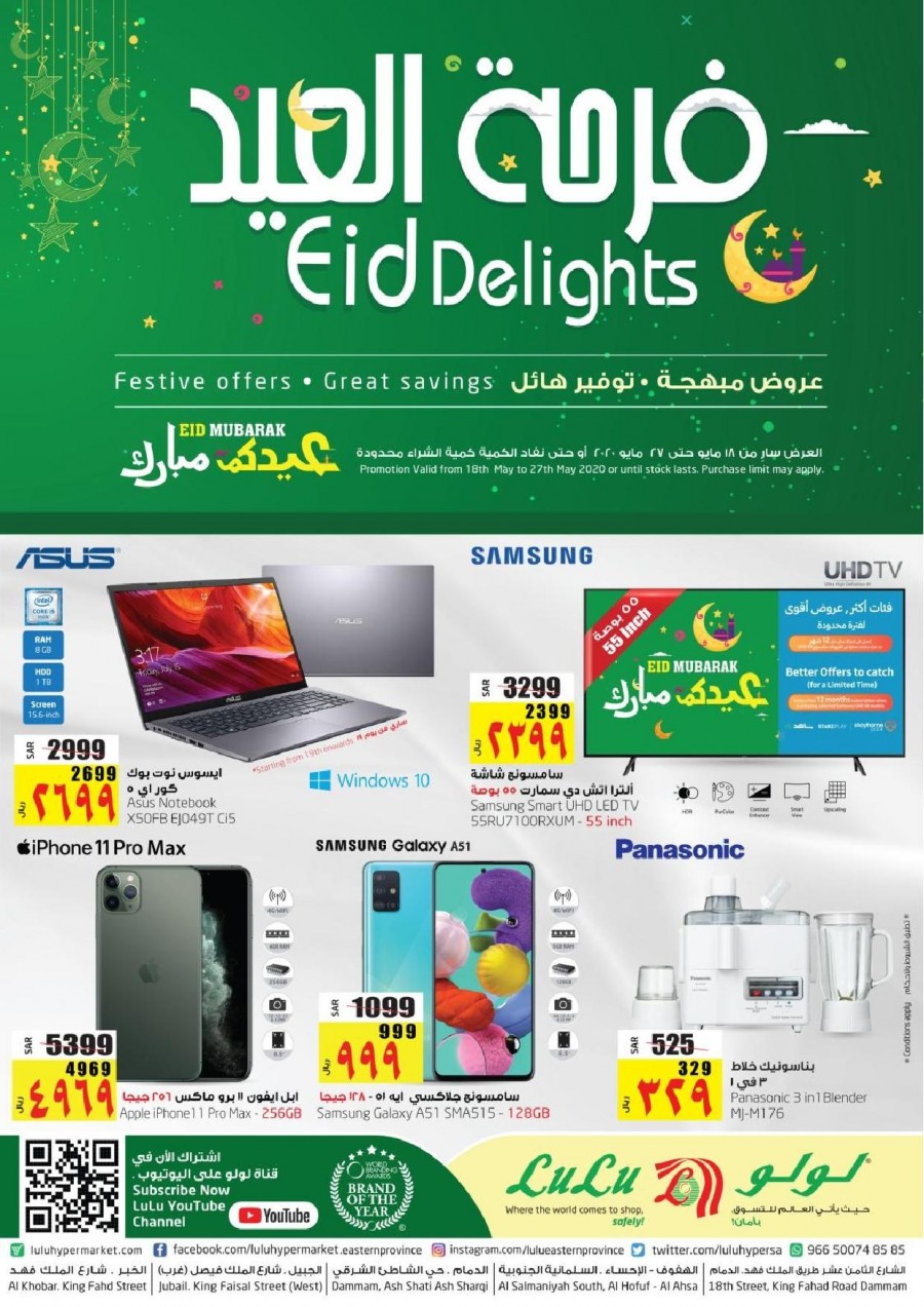 Lulu Dammam EID Delight Offers Lulu KSA Offers
