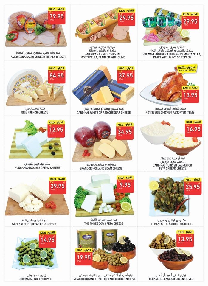 Tamimi Markets Great Offers | Tamimi Markets KSA Offers