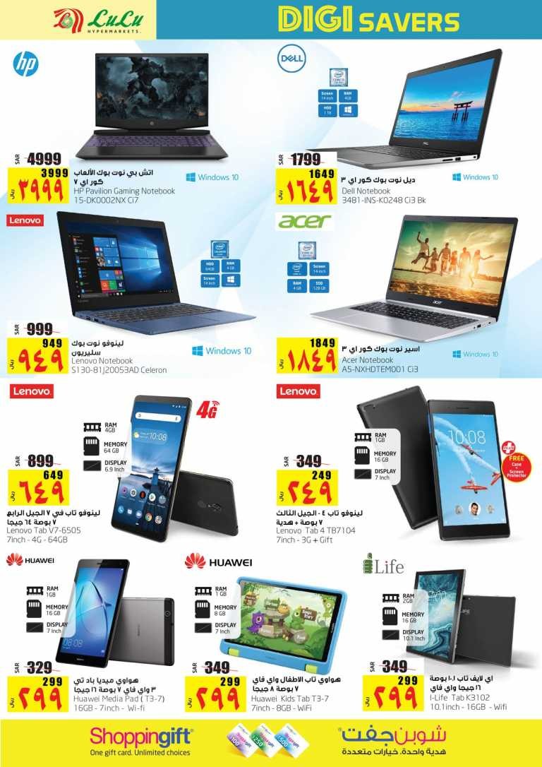 lulu hypermarket jubail laptop offers 2020