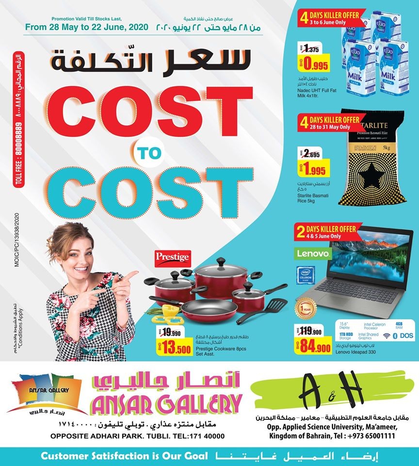 Ansar Gallery Bahrain Cost To Cost Deals Bahrain Offers