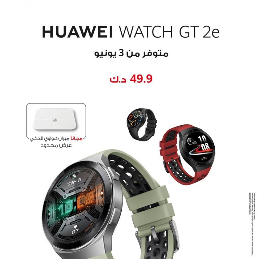 Best Al Yousifi Smart Watch Best Offers | Kuwait Offers