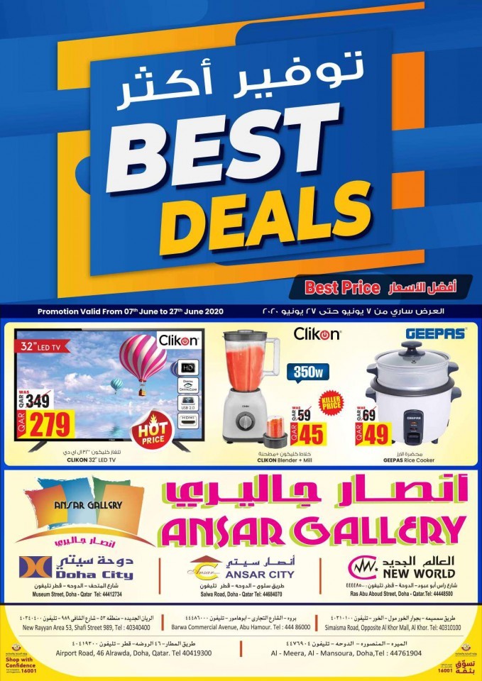 Ansar Gallery Qatar Best Deals Ansar Gallery Qatar Offers