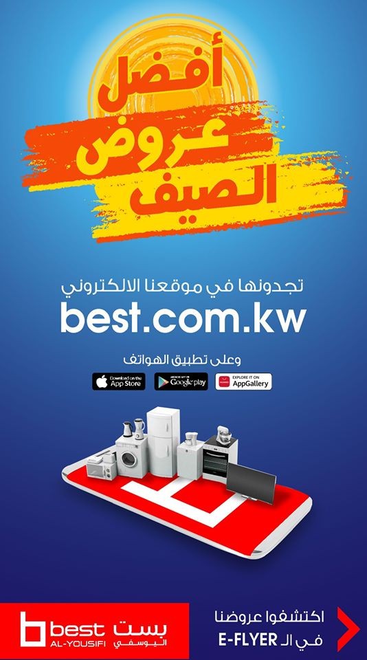 Best Al Yousifi Kuwait Summer Deals Kuwait Offers