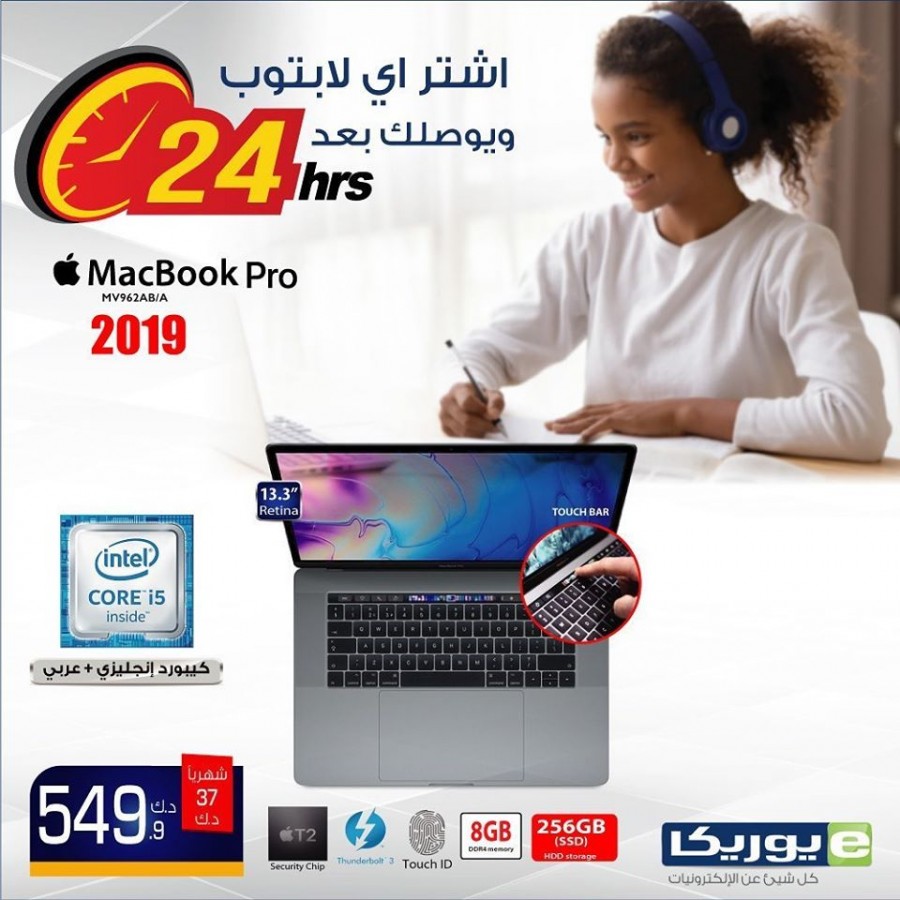 Eureka Electronics Kuwait Laptop Great Offers Kuwait Offer