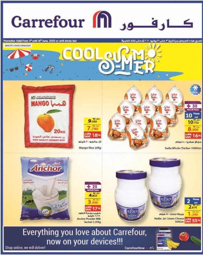 Carrefour Cool Summer Offers Carrefour Bahrain Offers