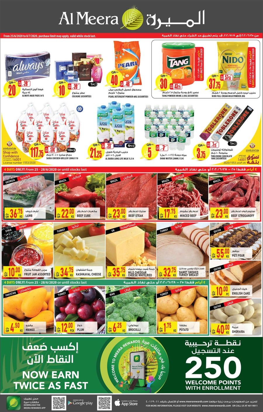 Al Meera Qatar Best Savings Deals Al Meera Qatar Offers