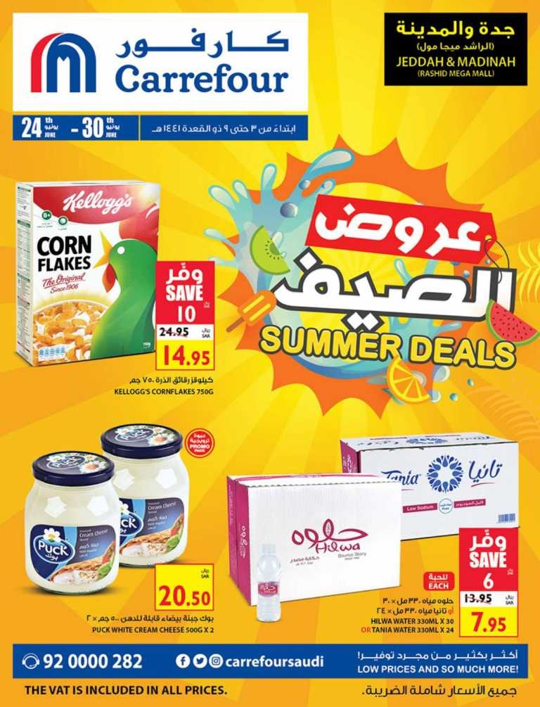 Carrefour Jeddah & Madinah Summer Deals KSA Offers
