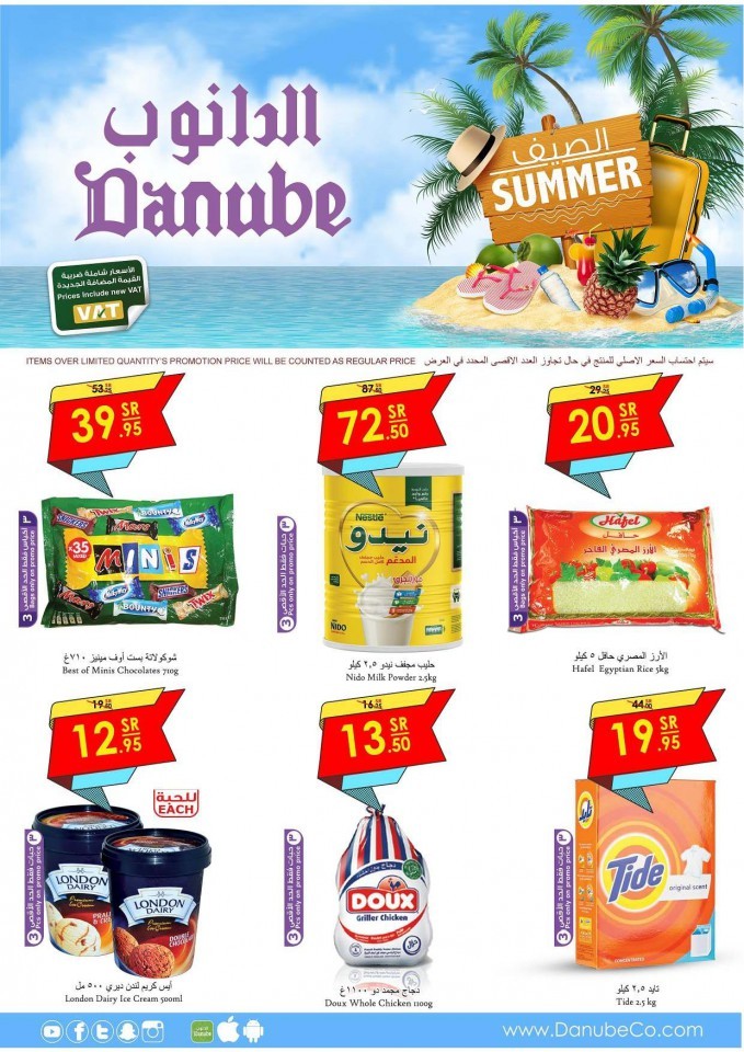 Danube Jeddah Summer Offers Danube KSA Offers