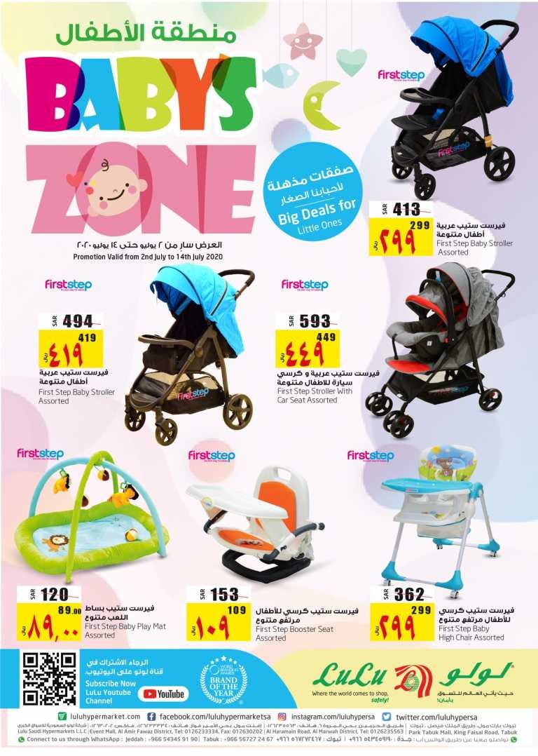 Lulu Jeddah & Tabuk Baby Zone Offers Lulu KSA Offers