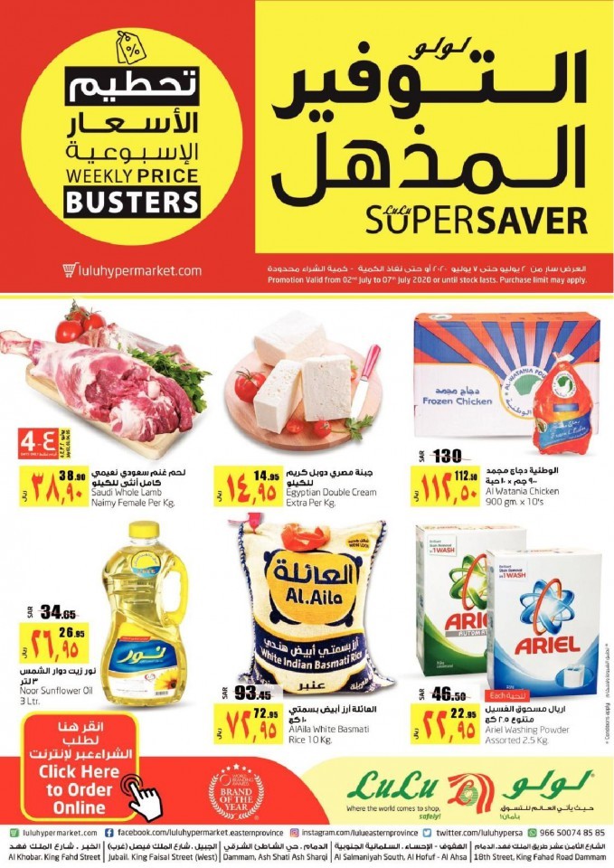 Lulu Dammam July Super Saver Offers | Lulu Dammam Offers