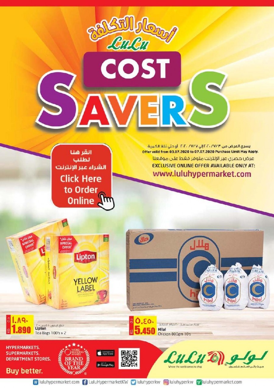 Lulu Hypermarket Cost Savers Offers | Kuwait Offers