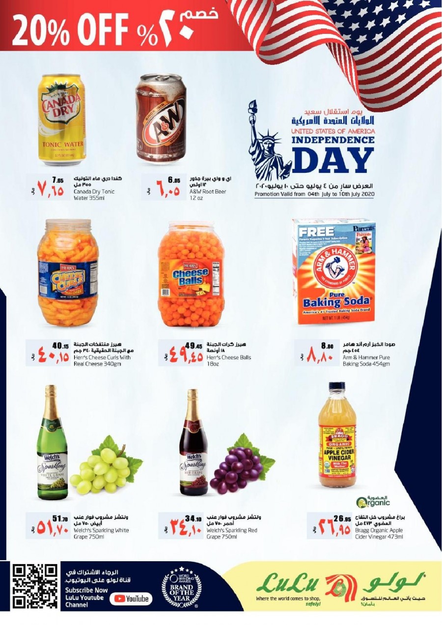 Lulu Hypermarket USA Independence Day Offers
