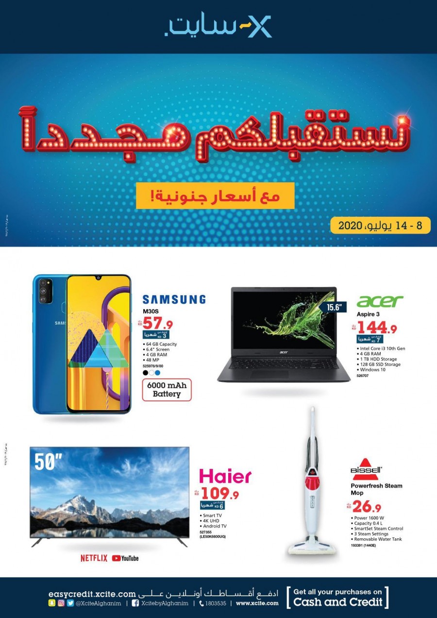 Xcite Electronics Kuwait New Offers Xcite Kuwait Offers