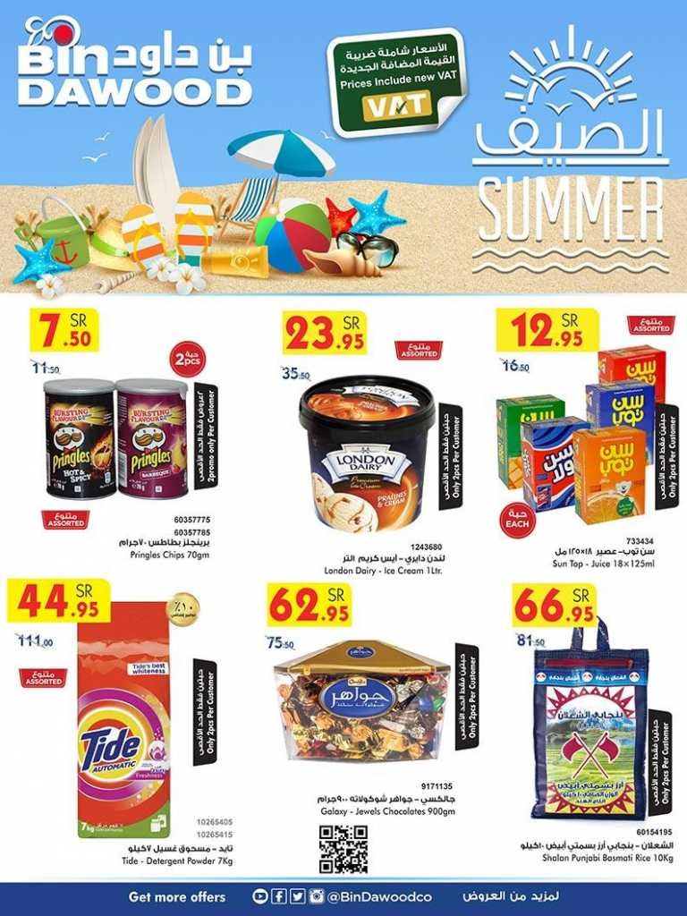 Bin Dawood Madinah Summer Offers Bin Dawood Madinah Offers