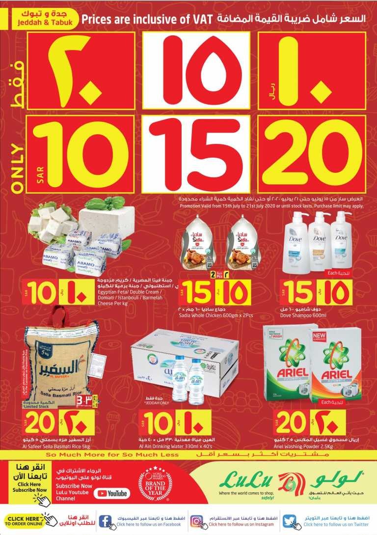 Lulu Hypermarket Jeddah & Tabuk Only SAR 10, 15, 20 Offers