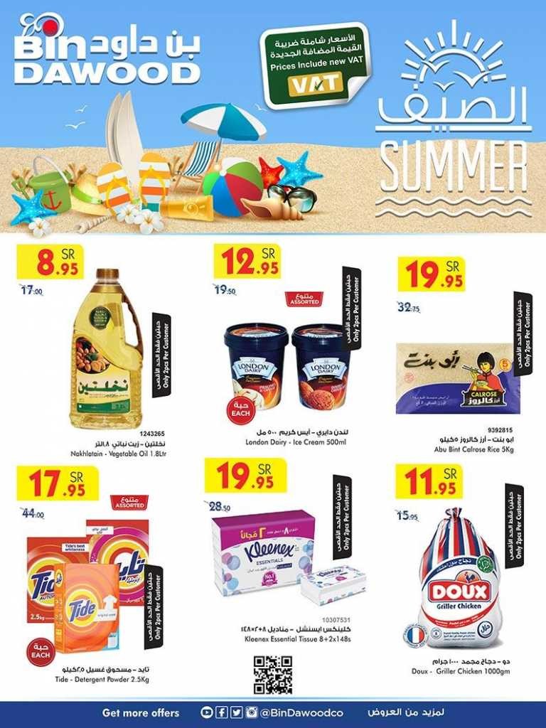 Bin Dawood Jeddah Summer Deals Bin Dawood Jeddah Offers