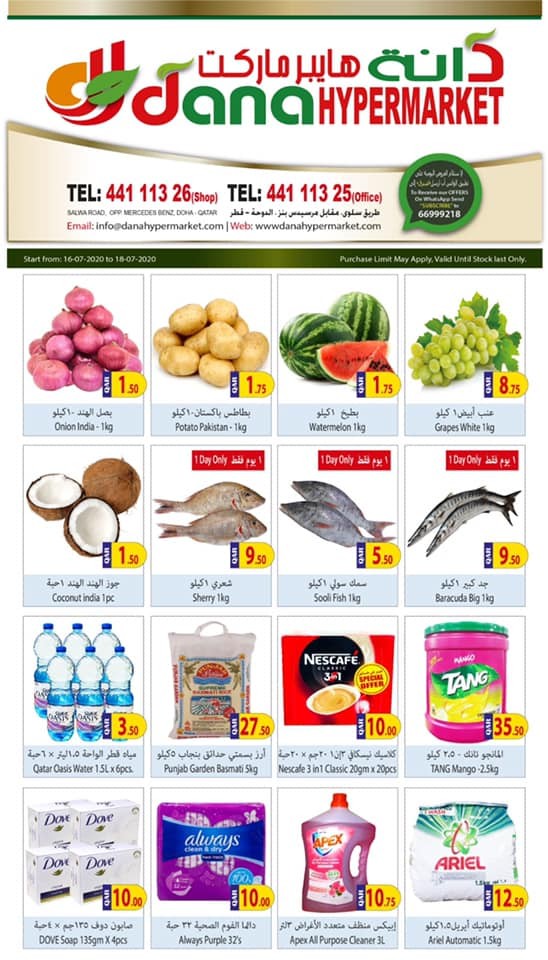 Dana Hypermarket Weekend Promotions | Qatar Offers