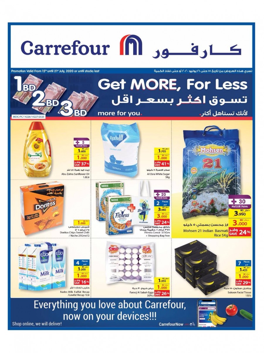 Carrefour Hypermarket BD 1, 2, 3 Deals | Bahrain Offers