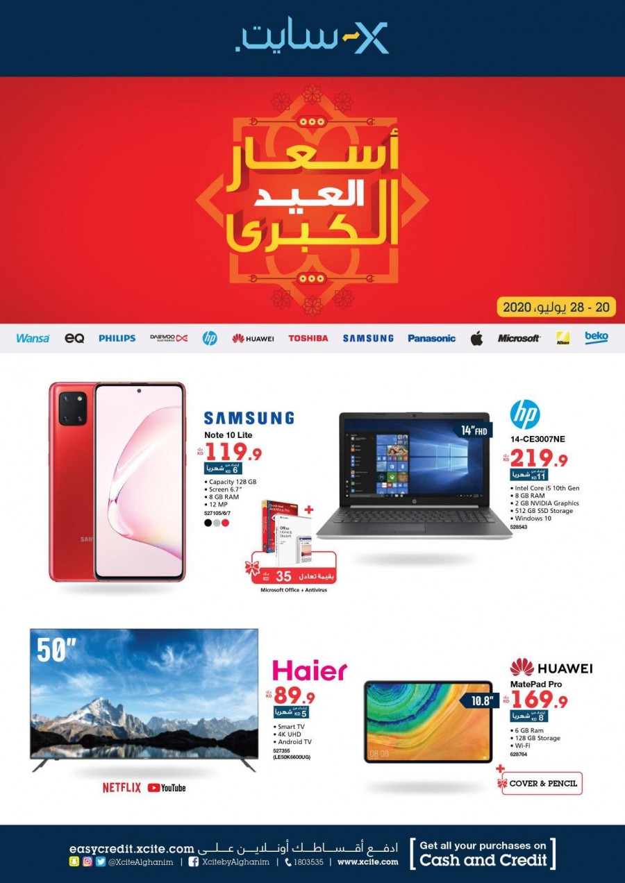 Xcite Electronics Kuwait Super EID Offers Kuwait Offers