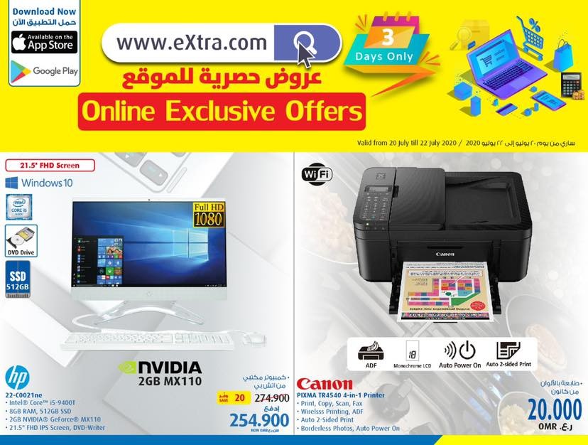 Extra Stores Online Exclusive Offers Oman Offers