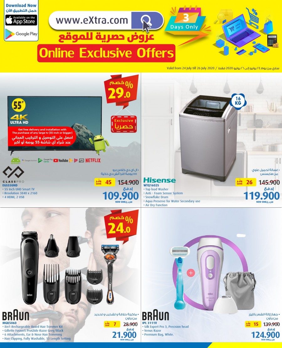 Extra Stores Online Super Offers Oman Offers