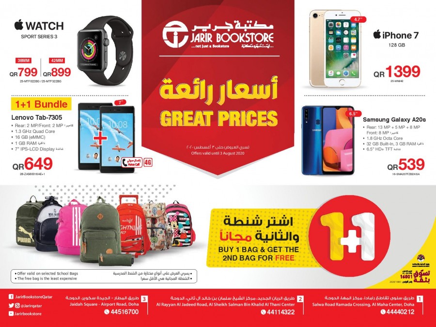 Jarir Bookstore Qatar Eid Mubarak Offers Qatar Offers