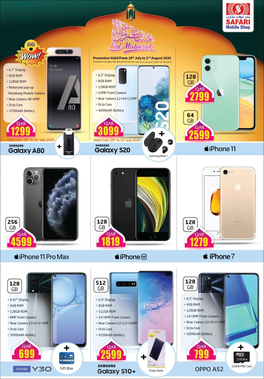 Safari Mobile Shop Qatar Eid Mubarak Offers Qatar Offers