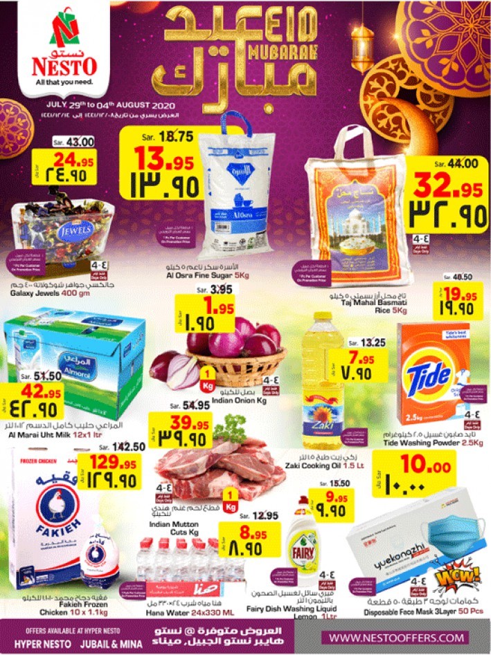 Hyper Nesto Jubail & Mina Eid Mubarak Offers | KSA Offers