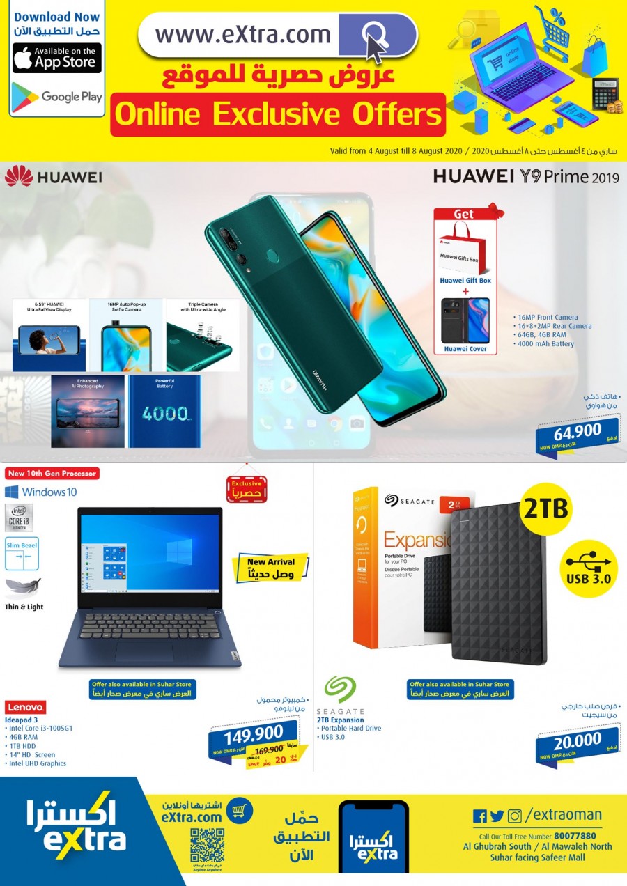 Extra Stores Online 5 Days Offers Oman Offers