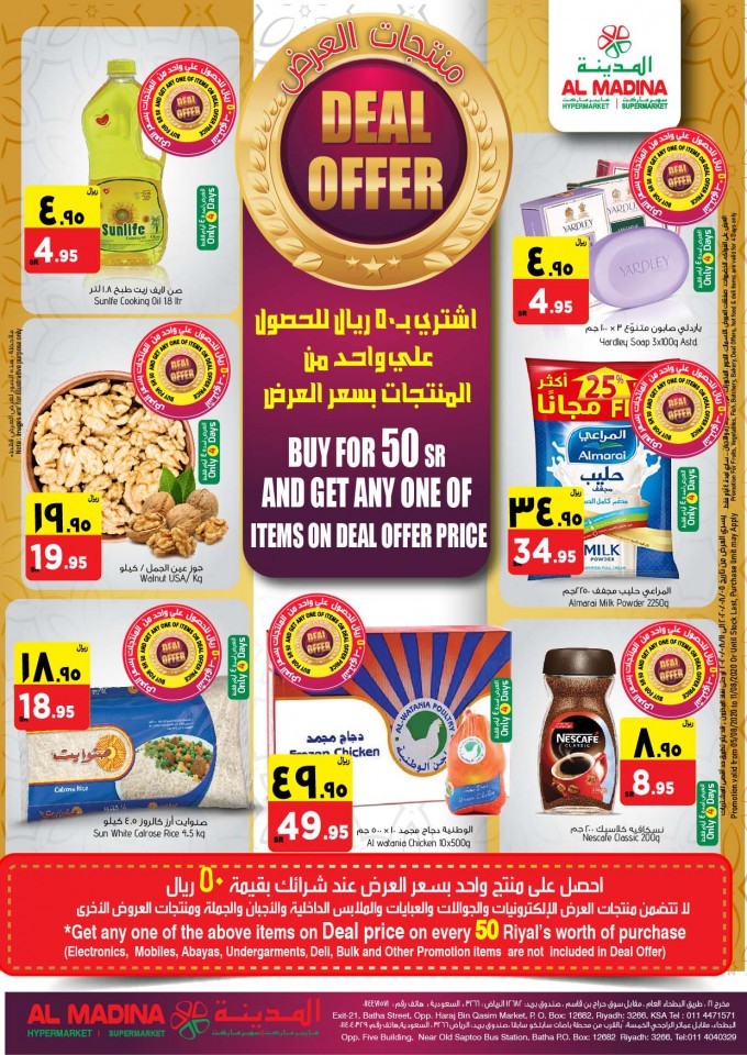 Al Madina Hypermarket Riyadh Great Weekend Deals