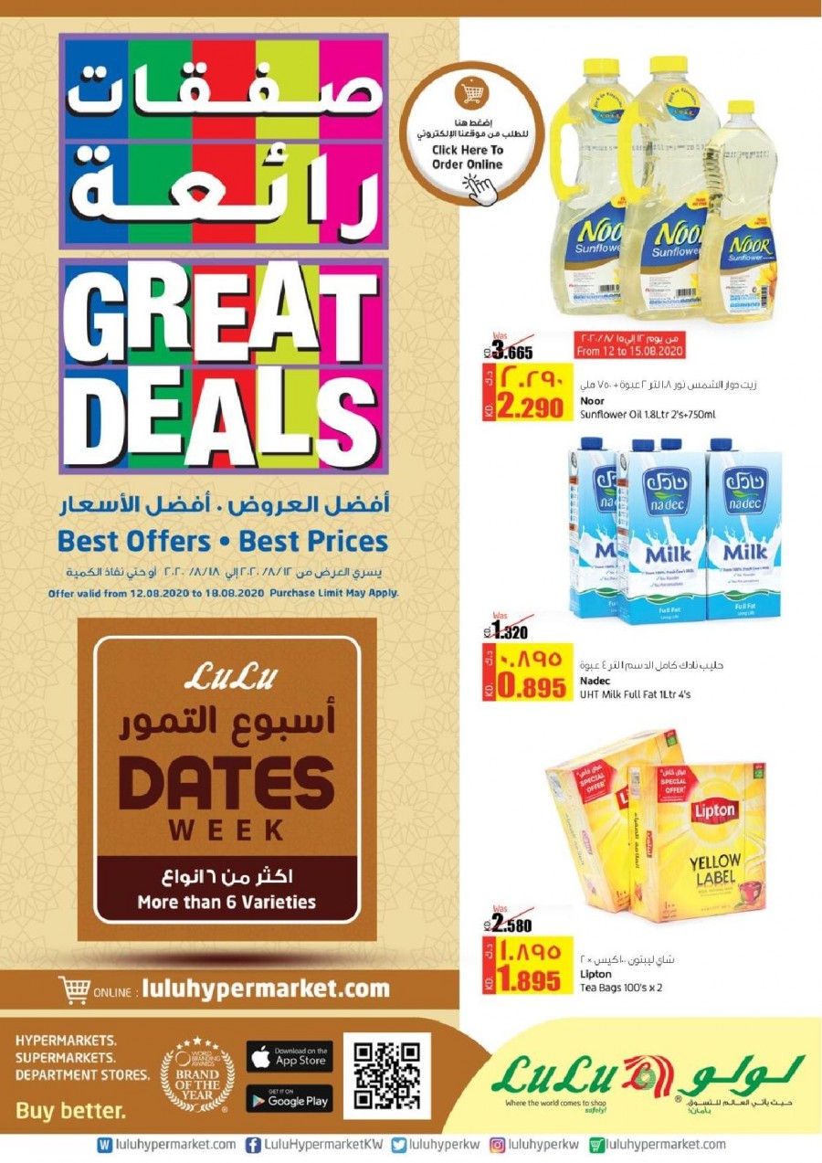 Lulu Hypermarket Kuwait Great Deals Lulu Kuwait Offers