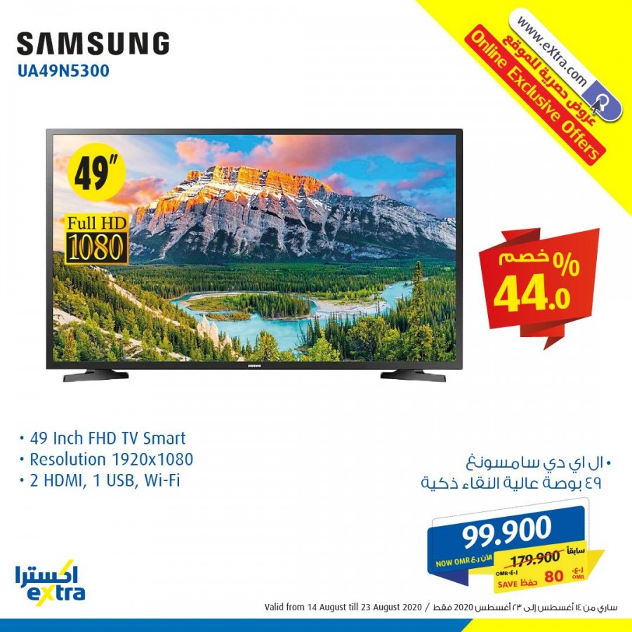 Extra Stores Online Best Offers Oman Offers