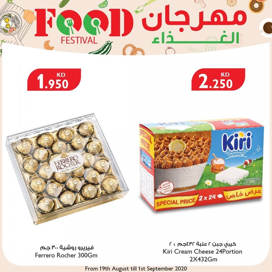 City Centre Kuwait Food Festival Offers | Kuwait Offers