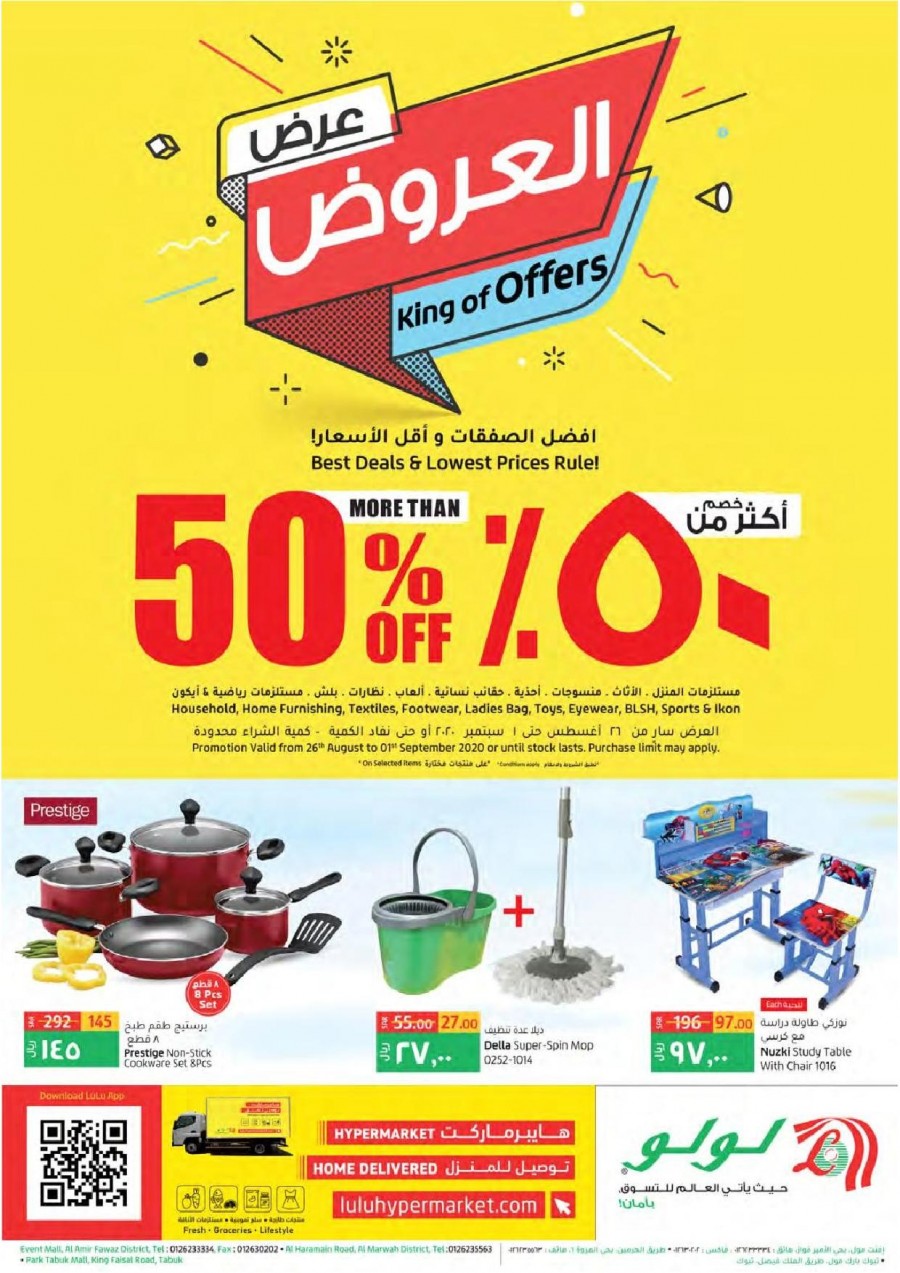 Lulu Hypermarket Tabuk King Of Offers Lulu KSA Offers