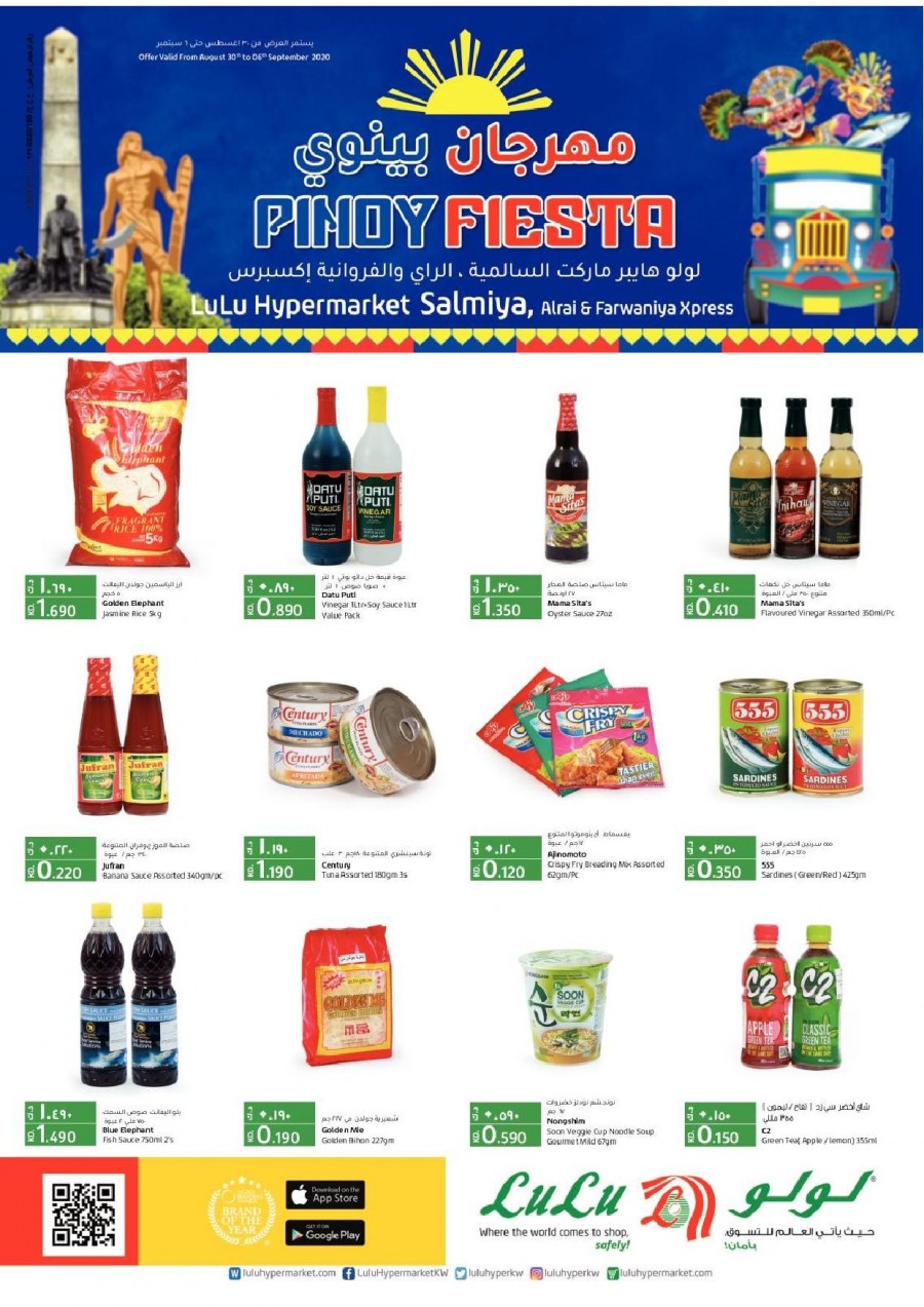 Lulu Hypermarket Salmiya Pinoy Fiesta Offers Lulu Offers