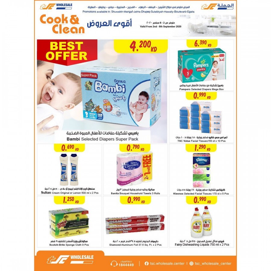 The Sultan Center Kuwait Cook & Clean Offers Kuwait Offers